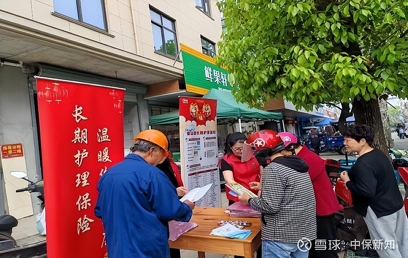 中国人寿:以保障之力护民生安康 推动健康保险高质量发展