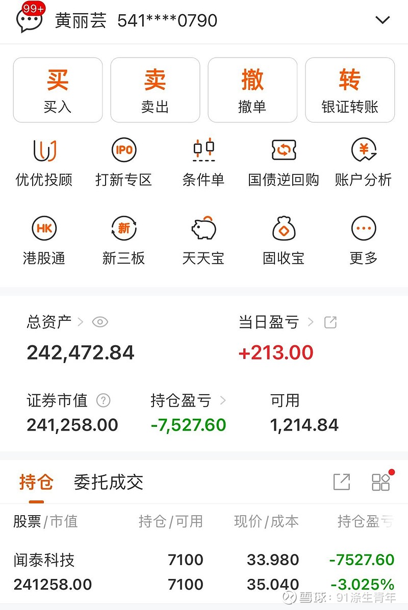 易方达萧楠330亿最新持仓：当前的白酒相当于带有内需看涨期权的高息债券