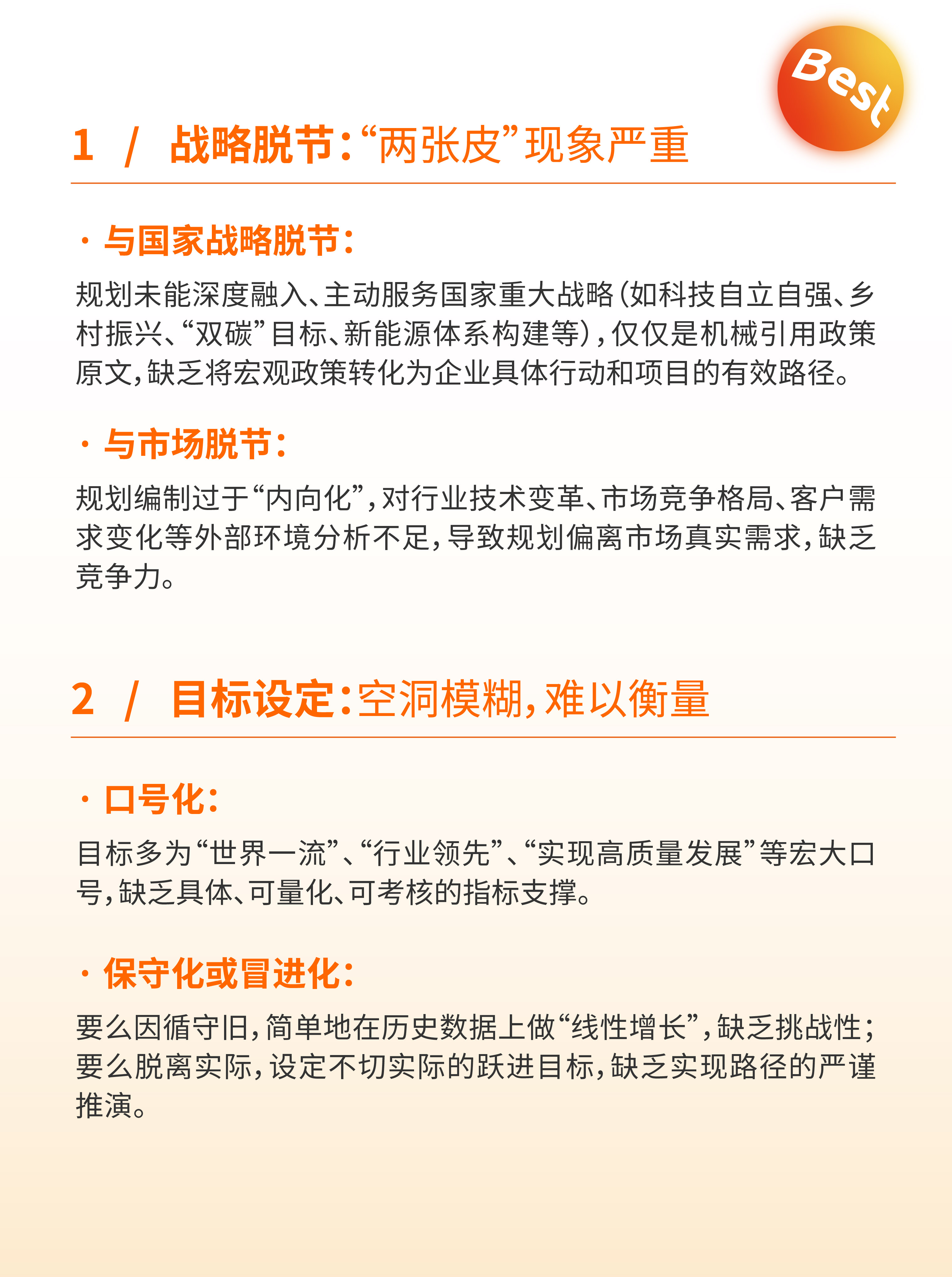 *ST东易：公司重整计划已经执行完毕