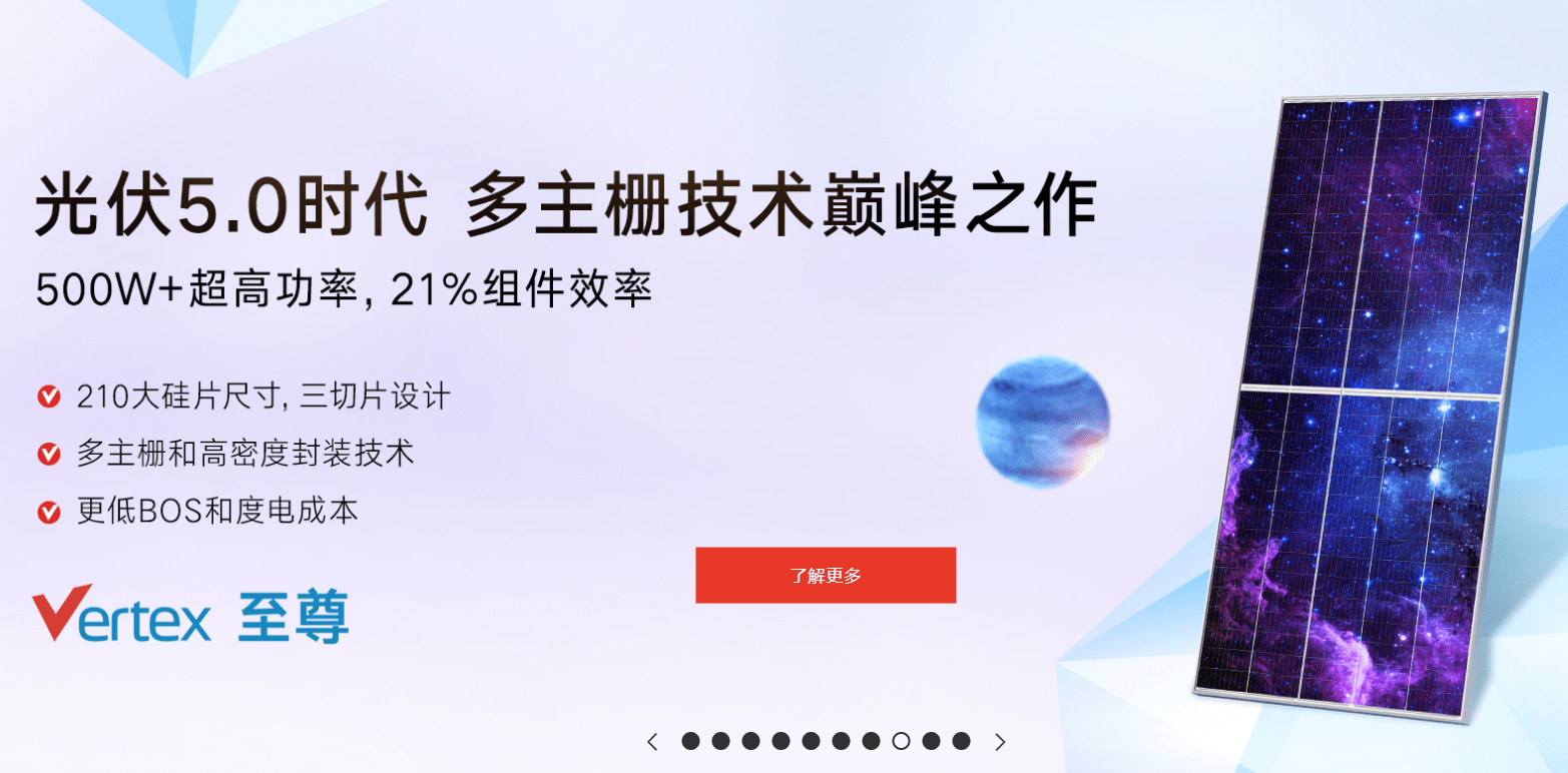 天合光能获得实用新型专利授权:“太阳能电池、光伏组件及光伏系统”