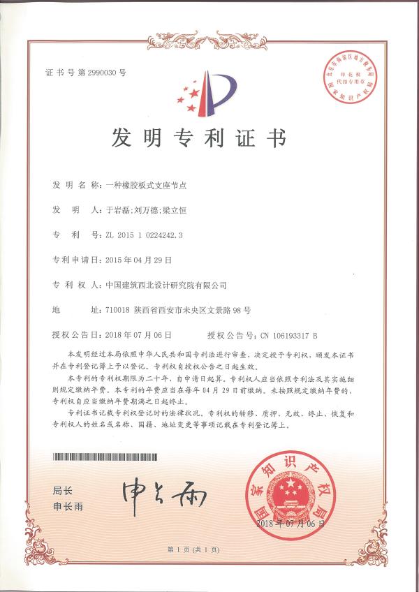 中集集团获得实用新型专利授权：“防波装置及液体储罐”