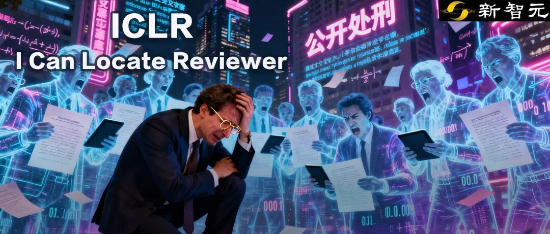 千问C端应用团队四篇论文入选ICLR 2026国际顶会