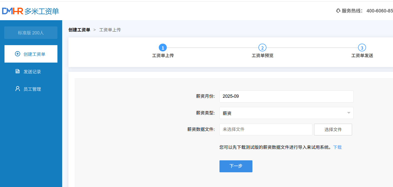 克罗地亚建筑业上调薪资，工资将增长10%