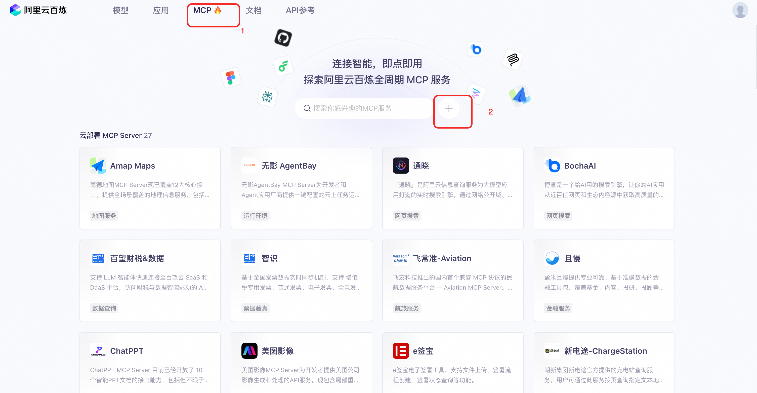 AI应用的USB接口?MCP协议有望推动AI商业化加速