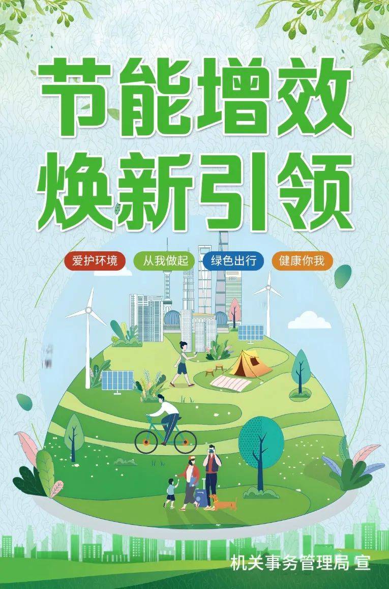 节能环境:截止2025年第三季度期末,公司股东人数为23097