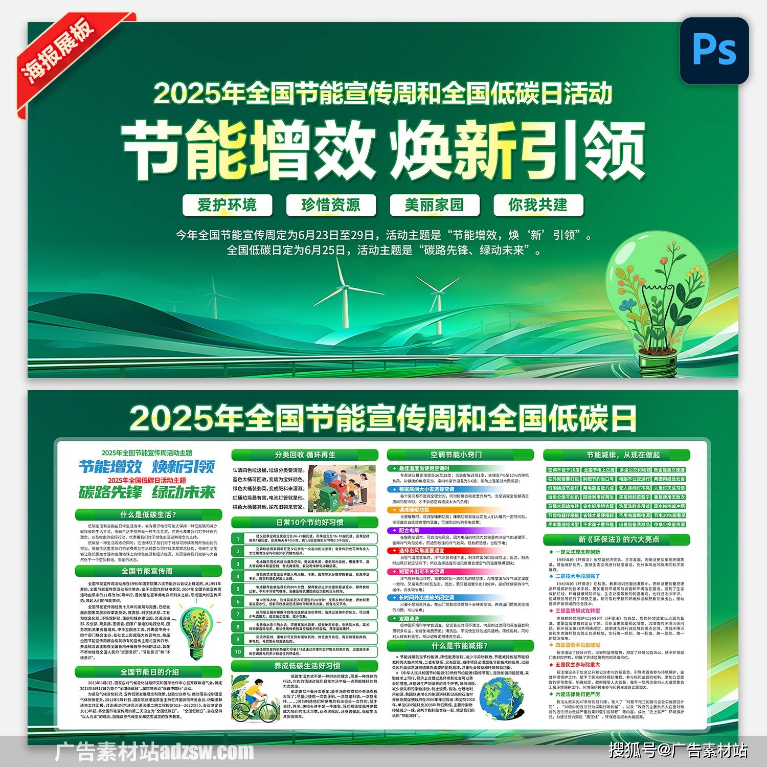 节能环境:截止2025年第三季度期末,公司股东人数为23097