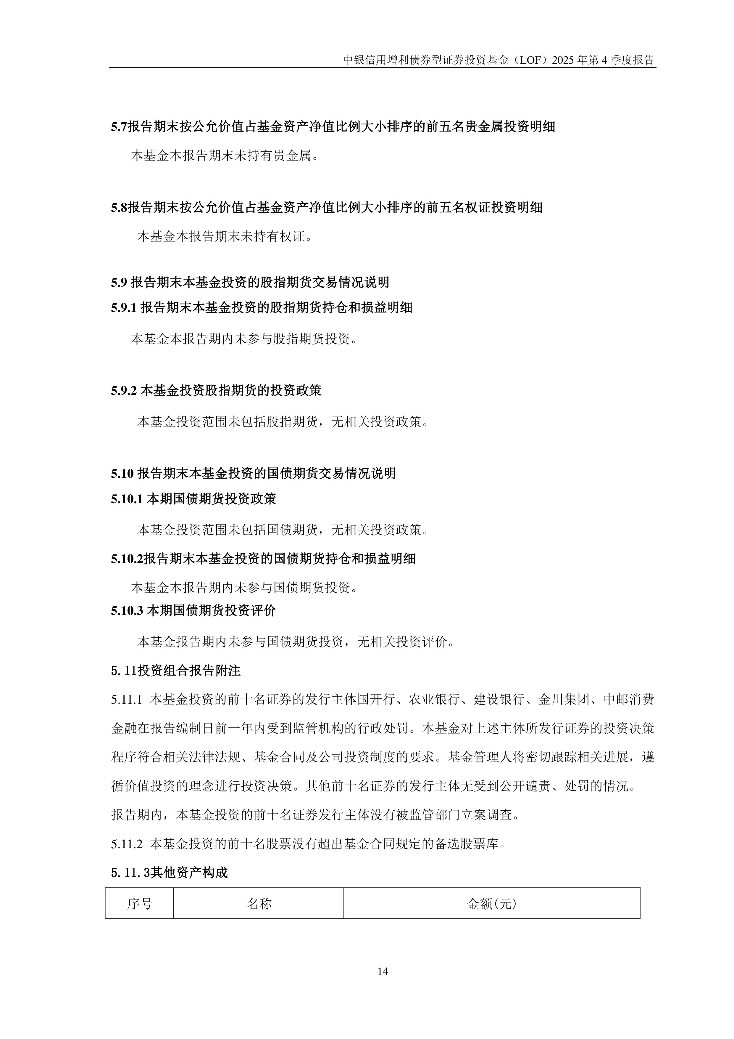 中国银行债券主承销规模三年增长近3000亿元