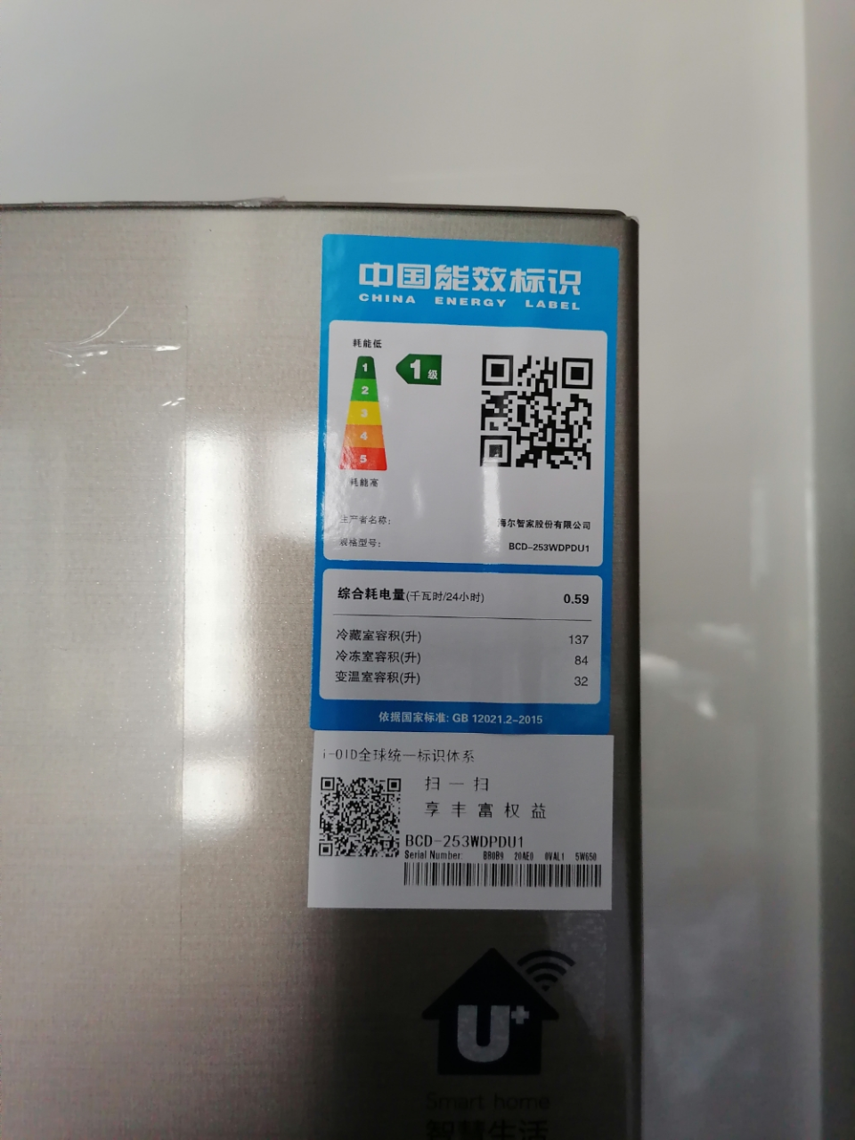 海尔智家获得发明专利授权：“用于冰箱气体检测的方法及装置、冰箱、存储介质”