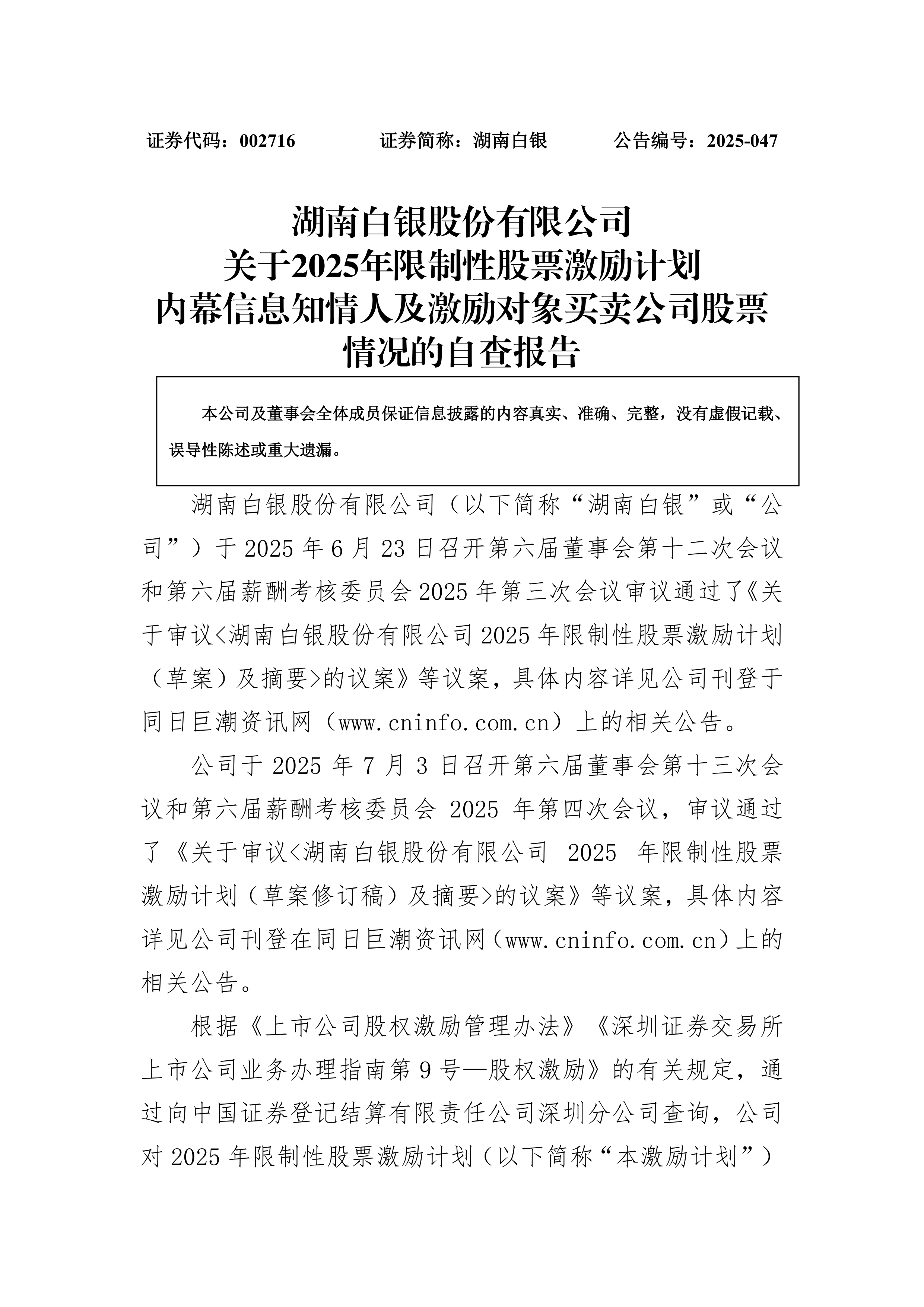 债市公告精选| 中化岩土2025 预亏6亿-8亿元 ；远洋控股集团2026年1月末未偿本金167.8亿元，新增7起诉讼