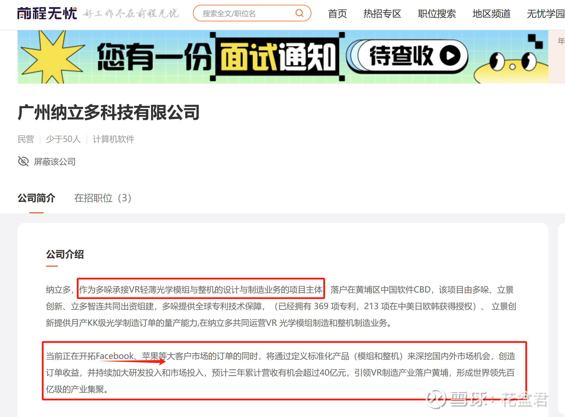 奥海科技获得外观设计专利授权：“无线充电宝（WC07）”