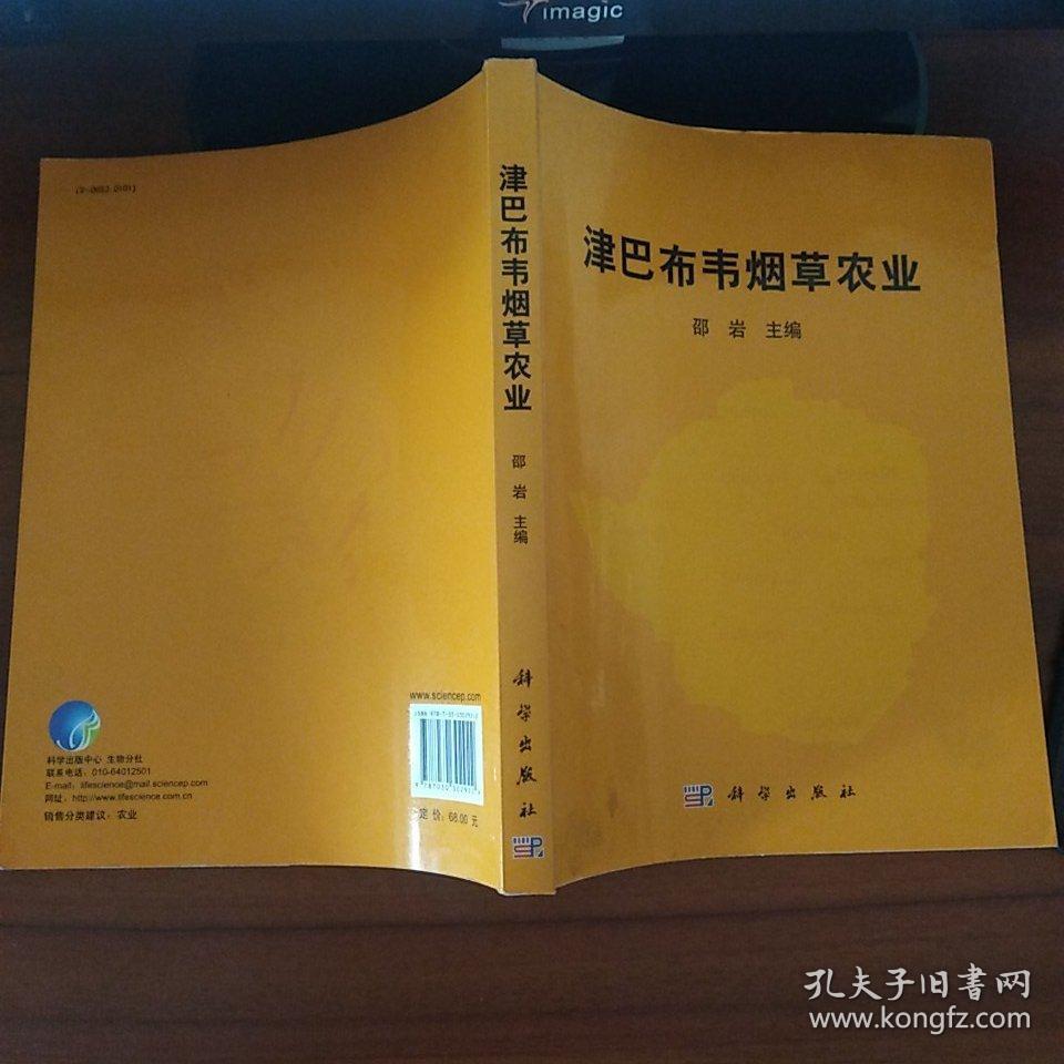 津巴布韦烟草一月出口同比增长两倍