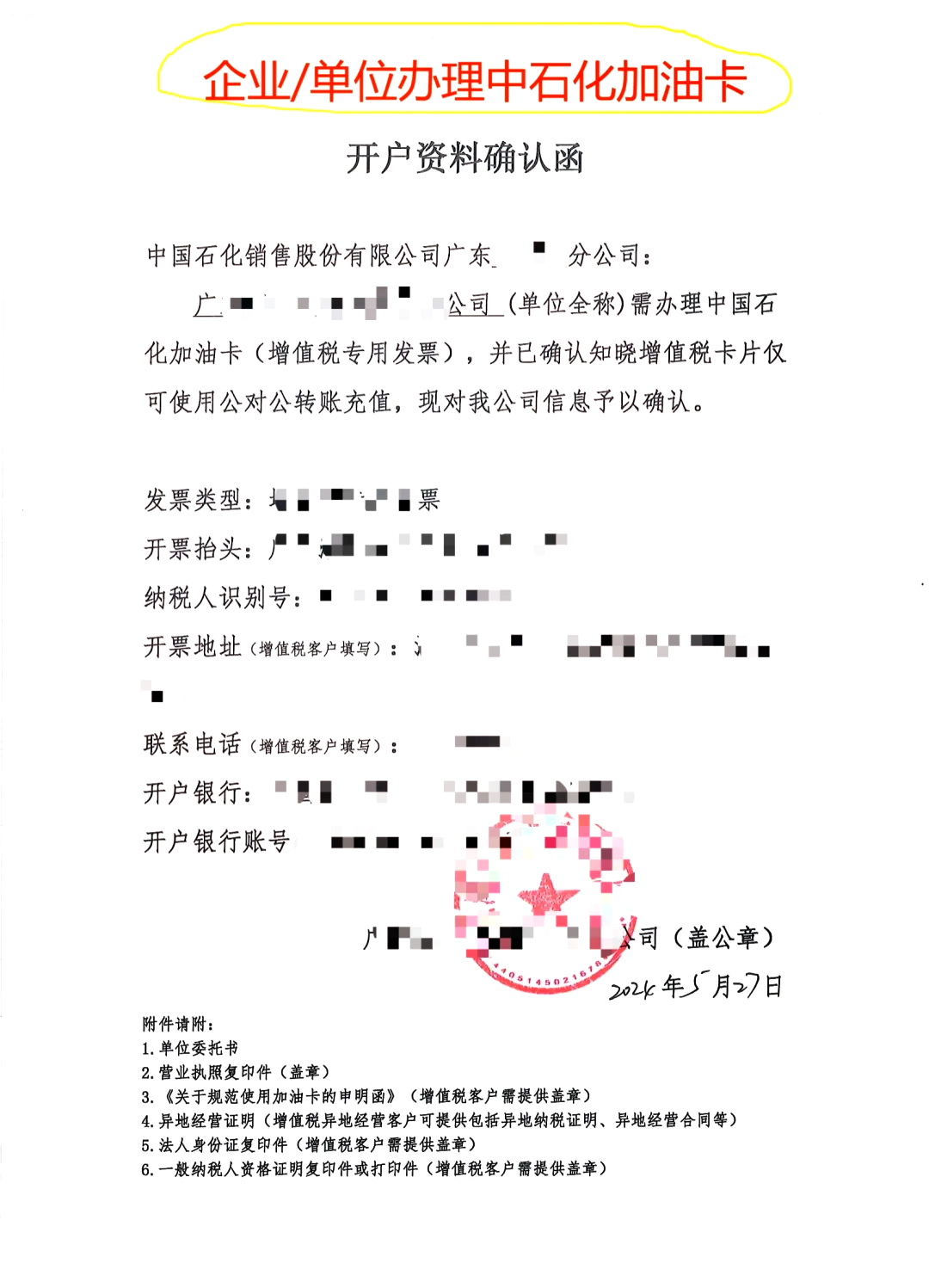 中国石化获得发明专利授权：“一种2,5-二羟甲基四氢呋喃的合成方法”