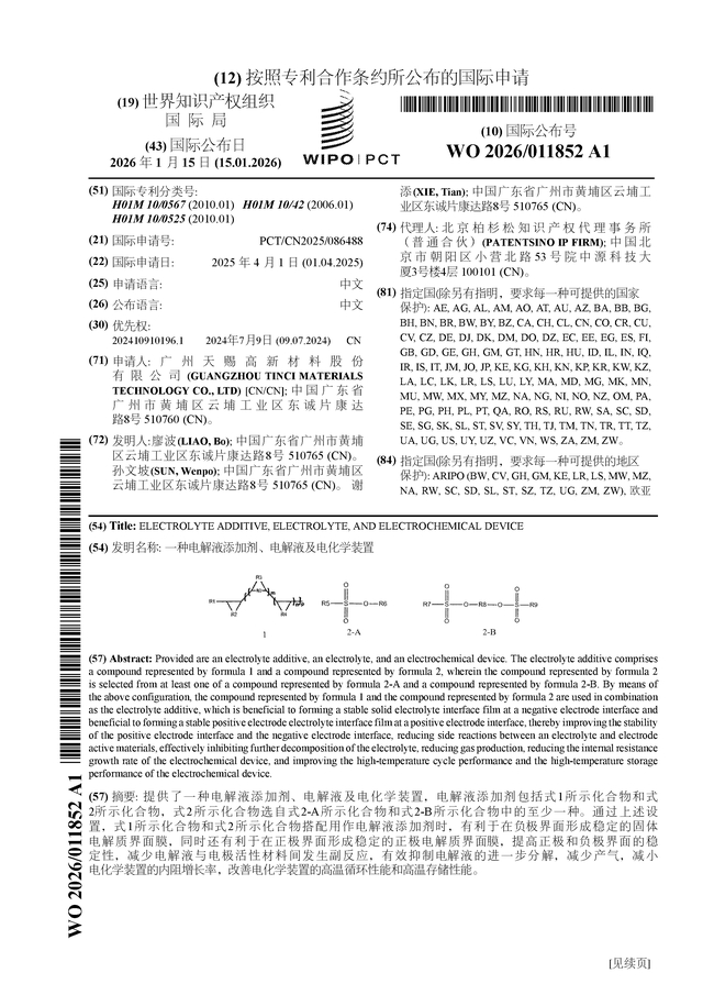 南钢股份公布国际专利申请：“一种高均质高韧性S355MLO海工钢厚板生产方法”