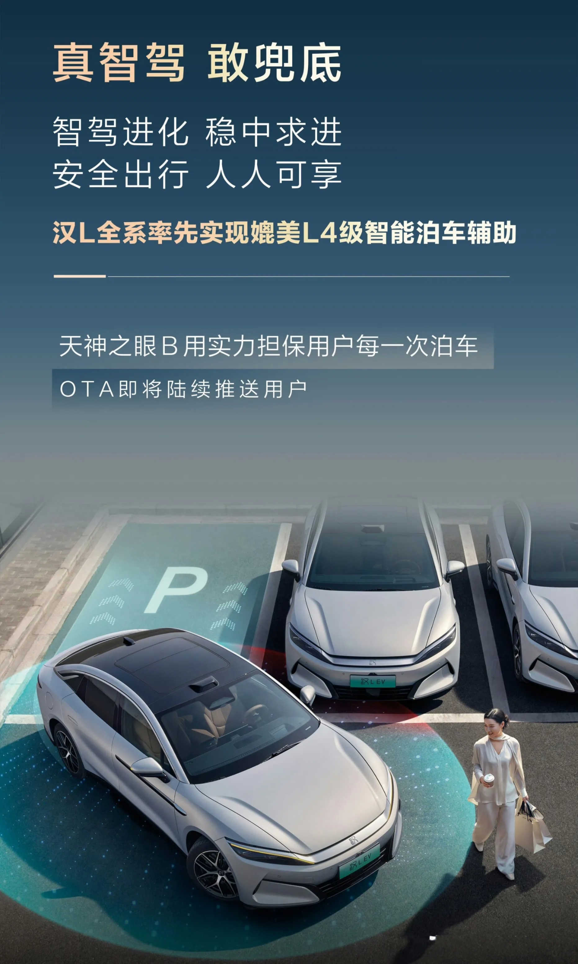 比亚迪获得实用新型专利授权：“车辆”