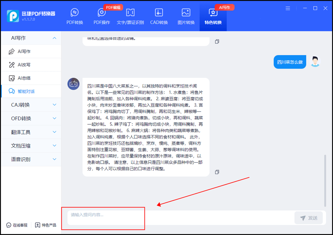 工商银行获得发明专利授权：“智能问答方法及装置、存储介质和电子设备”