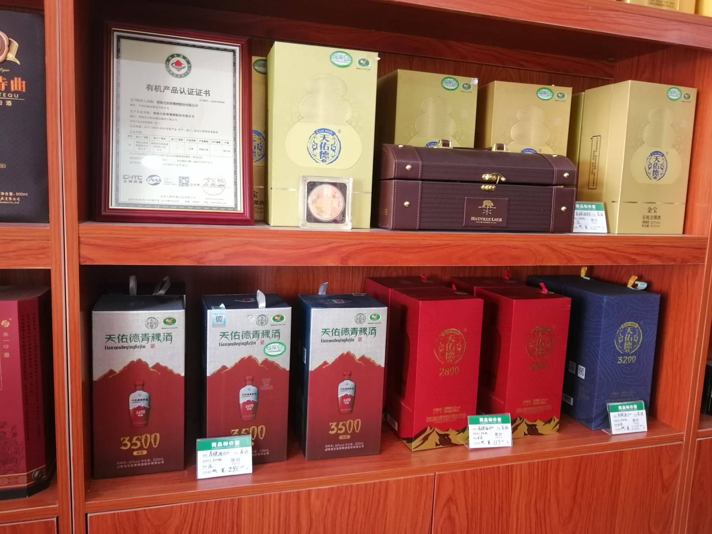 天佑德酒：控股股东股份质押是用于补充流动资金