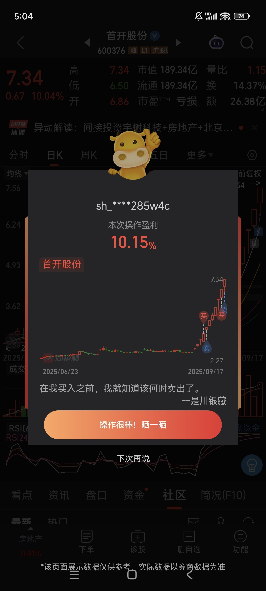 康冠科技(001308.SZ)：拟推2794万份股票期权激励计划