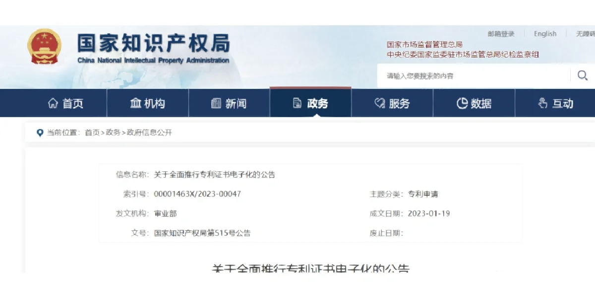 中原高速获得外观设计专利授权：“承插预制急流槽”