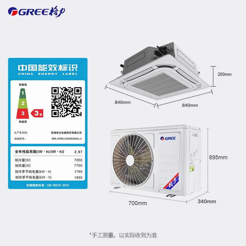 格力电器获得发明专利授权:“天井机及其控制方法”