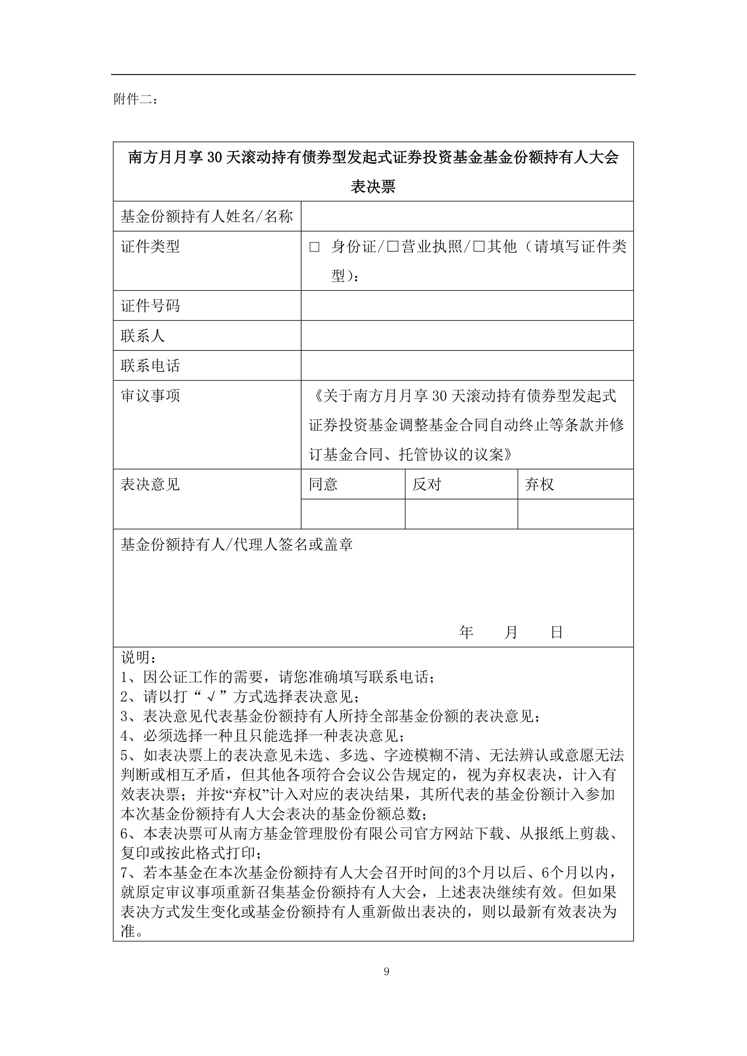 开年三家券商齐接债券业务罚单,涉内控、承销、托管全链条