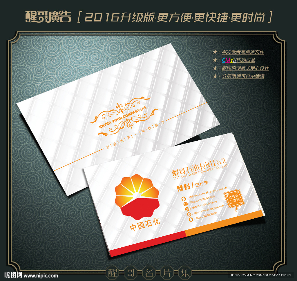 中国石化获得发明专利授权:“一种优势渗流通道的识别方法”