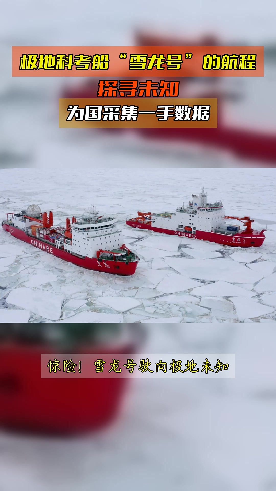 第42次南极考察丨“雪龙”号完成大洋考察作业