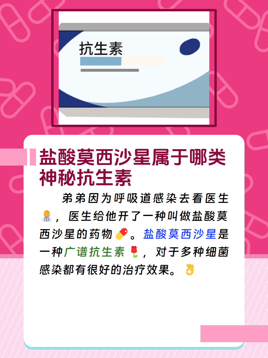 鲁抗医药获得发明专利授权：“一种盐酸莫西沙星的除硼方法、一种盐酸莫西沙星纯品的制备方法”