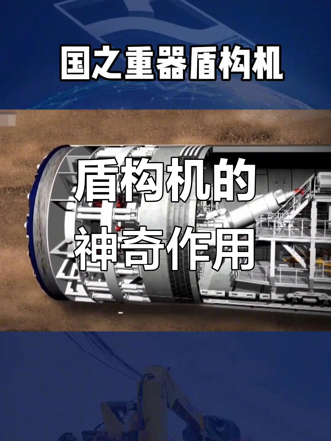 铁建重工获得发明专利授权：“盾构机主驱动装配系统及装配方法”