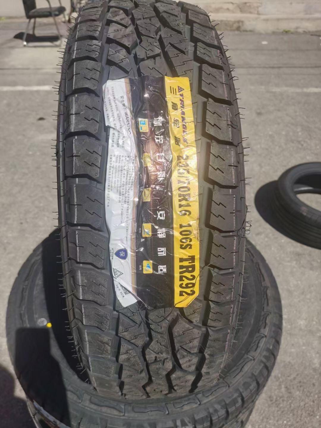 三角轮胎获得外观设计专利授权：“轮胎（2508）”