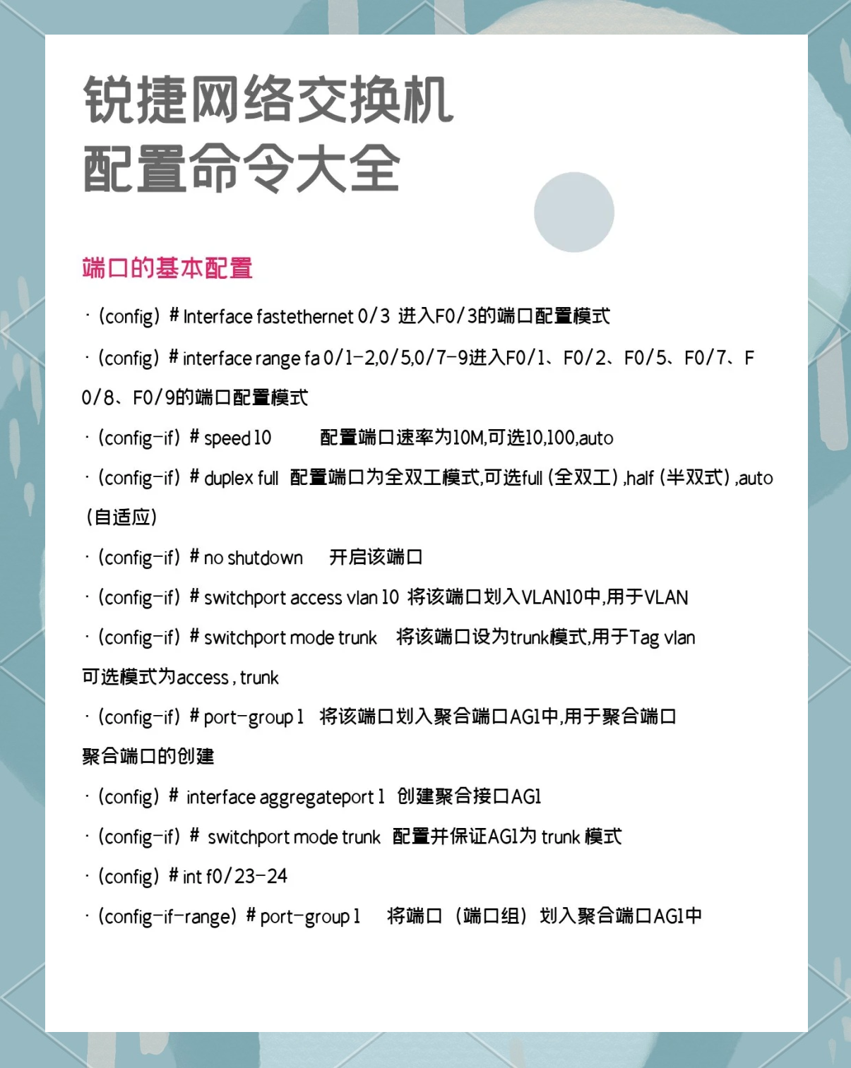锐捷网络公布国际专利申请:“无线通信方法、AP及设备”