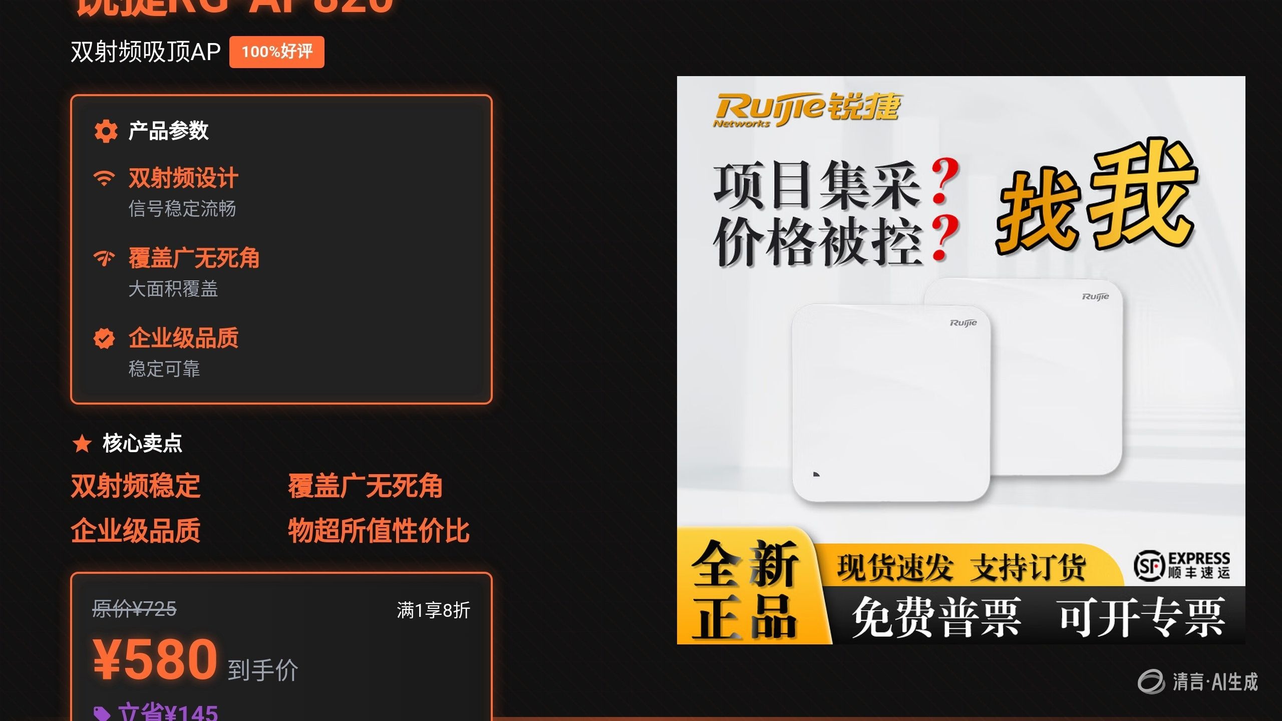 锐捷网络公布国际专利申请:“无线通信方法、AP及设备”