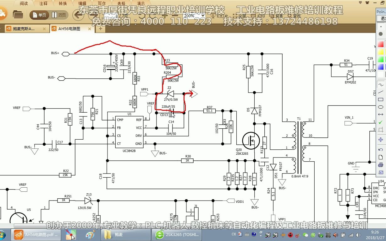 士兰微公布国际专利申请：“峰值电流采样电路、开关电源控制器以及开关电源”