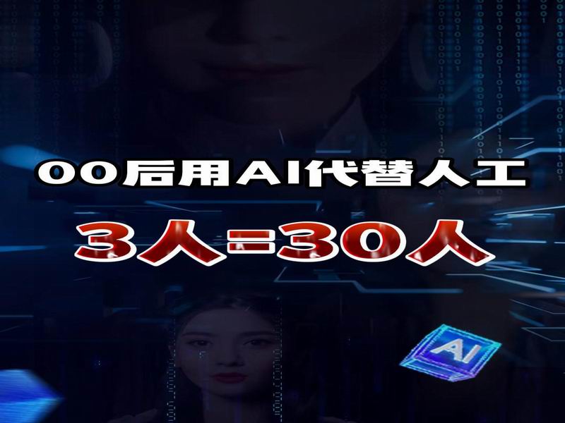 AI离成为“人”还有多远？