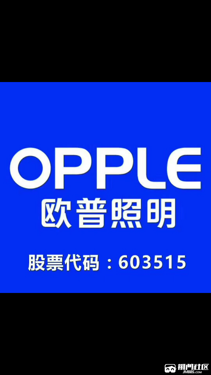 欧普照明获得外观设计专利授权：“晾衣机”