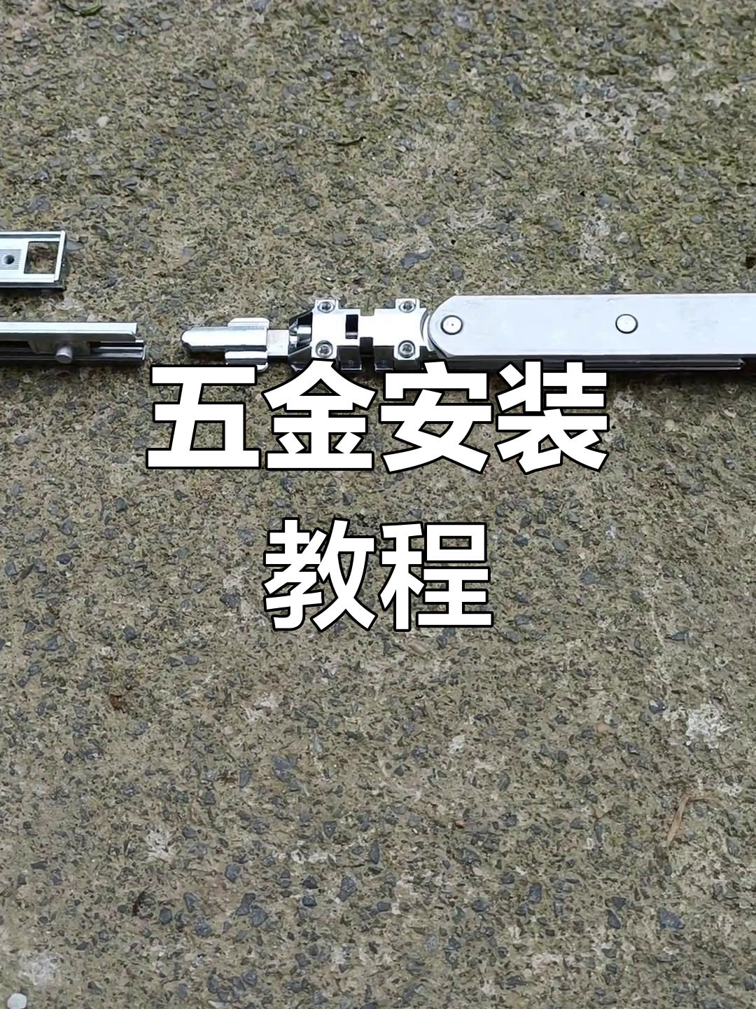 坚朗五金获得实用新型专利授权:“内开内倒上合页”