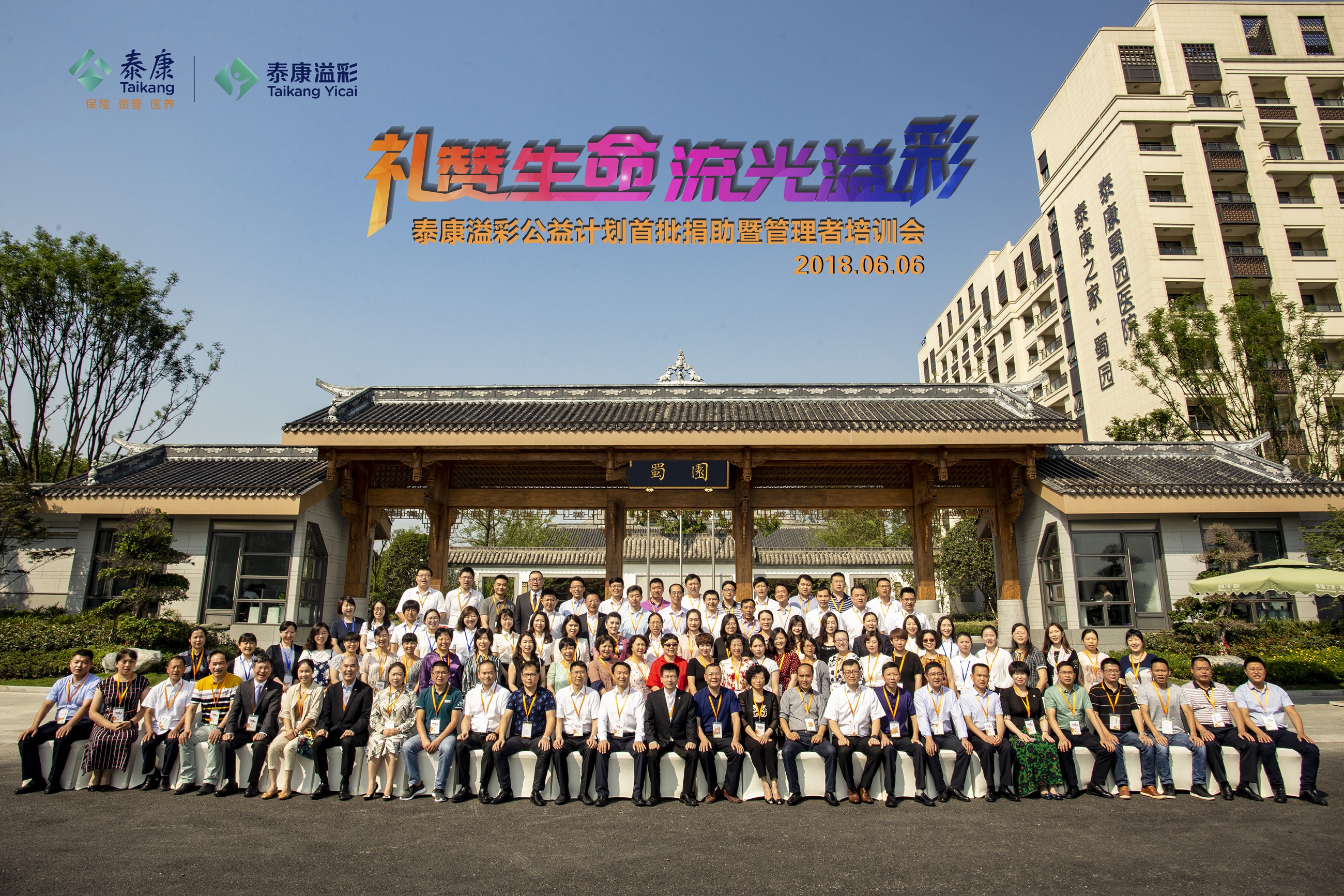 资管力量激活公益新生态,金融向善探路DAF新模式