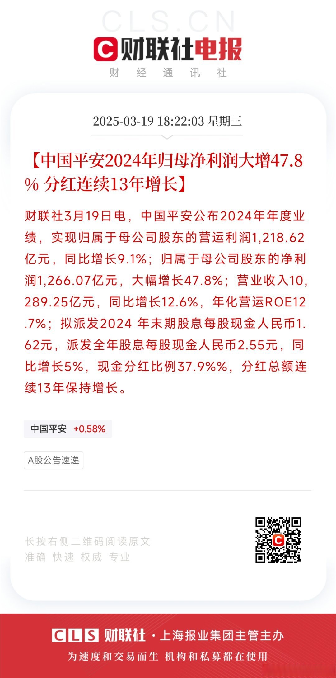 西部牧业：截至2月27日公司的股东总数为1.89万户