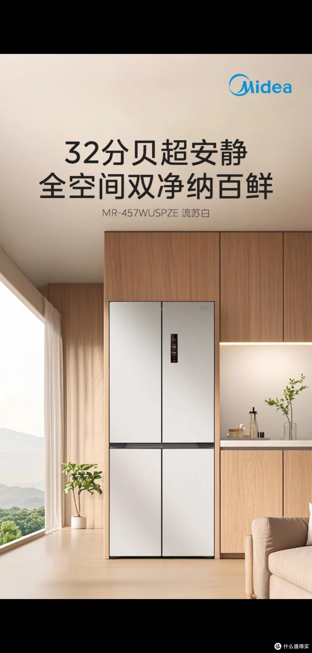 美的集团获得发明专利授权:“冰箱”