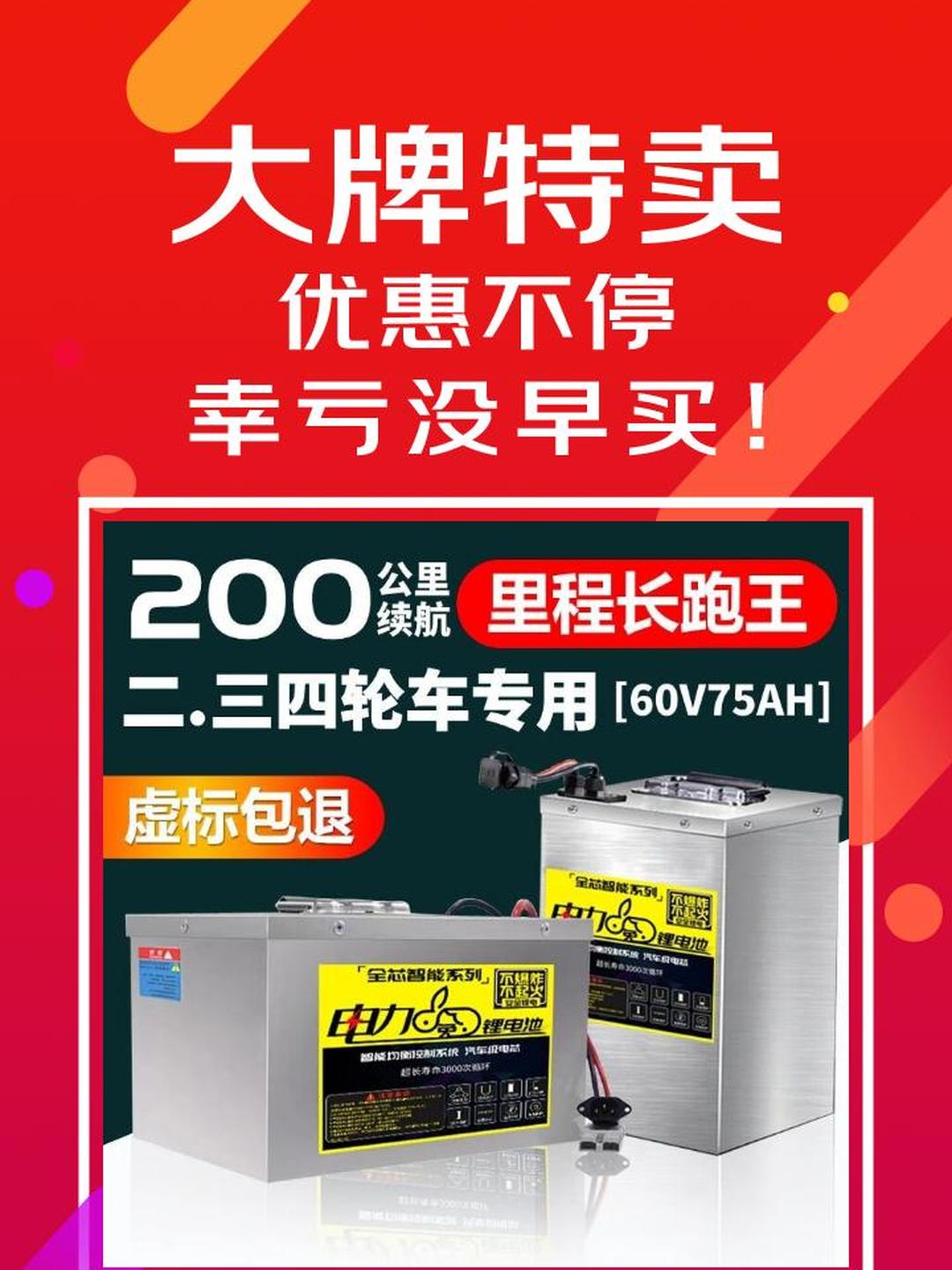 宁德时代获得发明专利授权:“电池装置及用电设备”