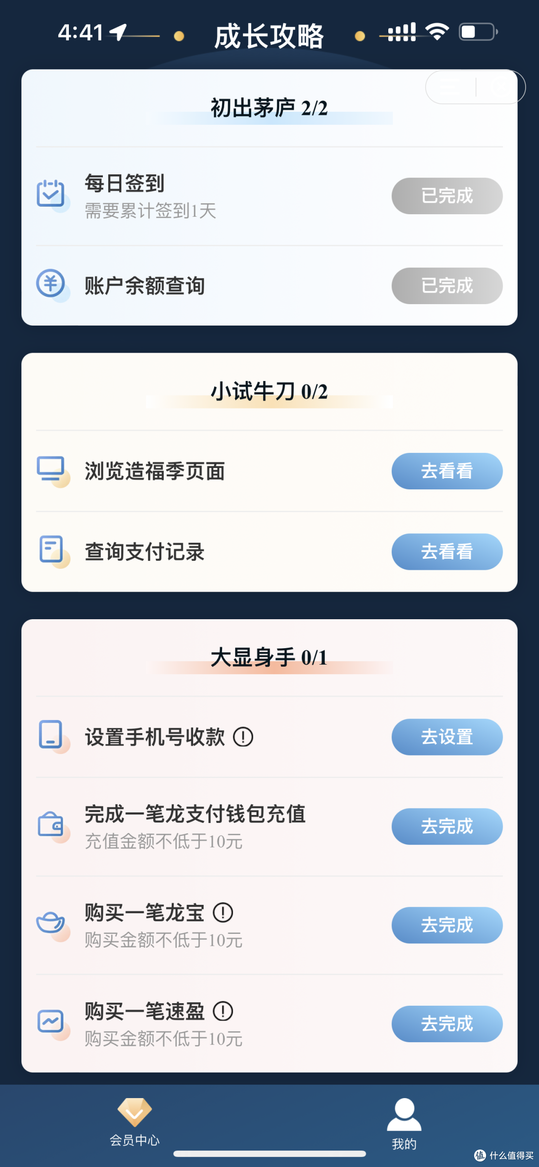 建设银行获得外观设计专利授权：“用于电子设备的红包领取的图形用户界面”