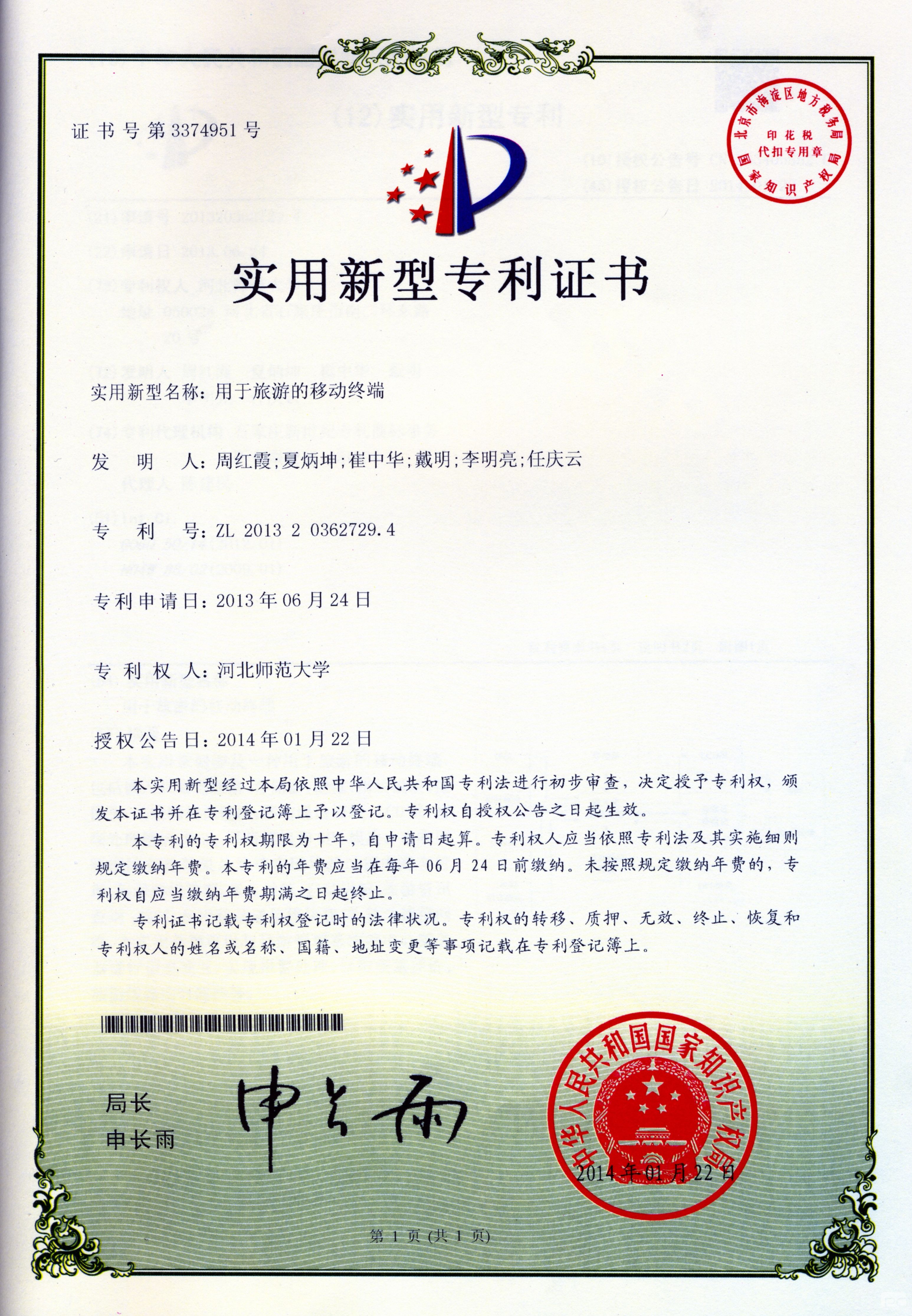 亿纬锂能获得实用新型专利授权：“纤维化粉料的下料设备”