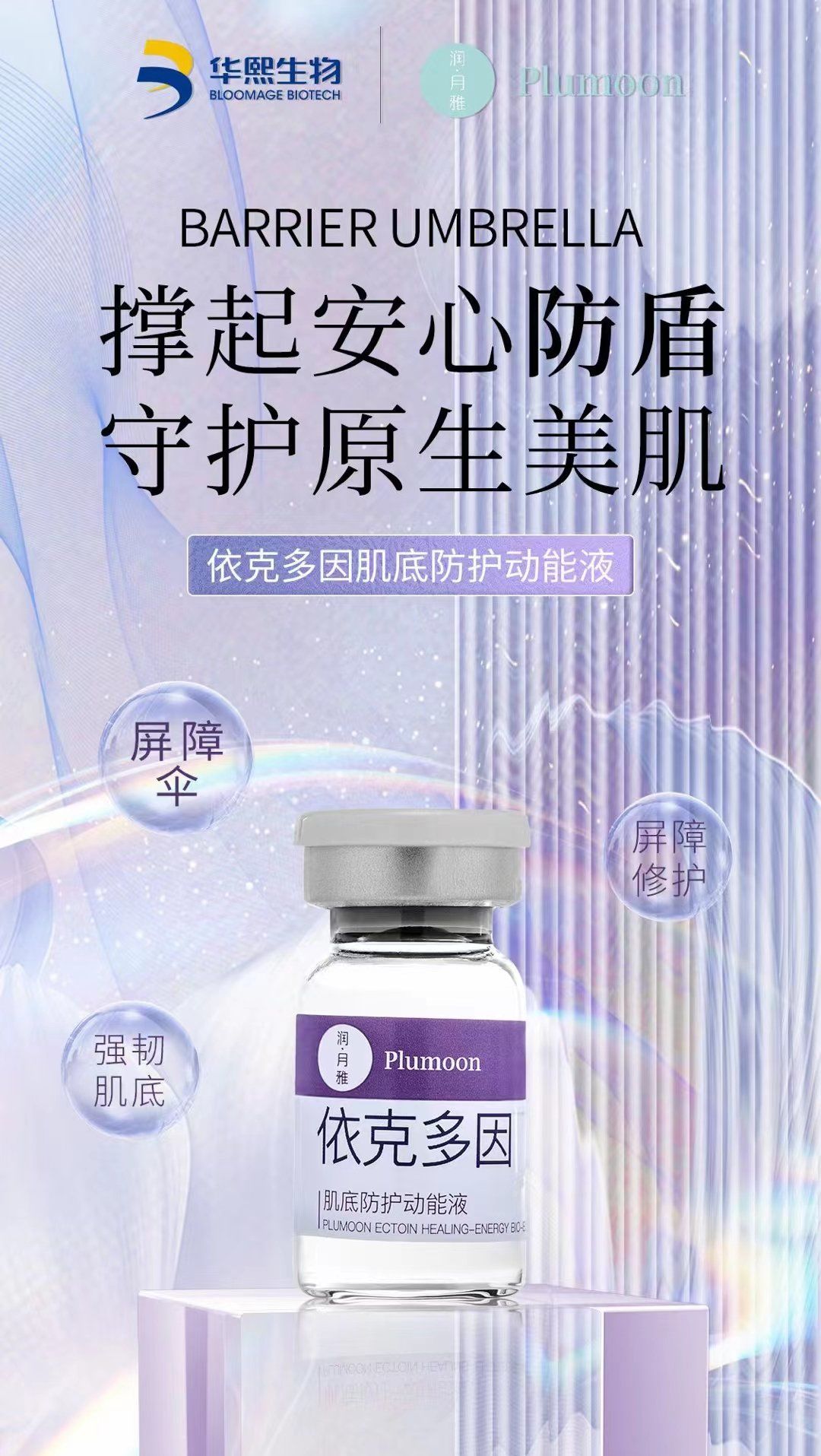 华熙生物获得发明专利授权：“依克多因或其衍生物在预防和/或改善由香烟烟雾引起的牙龈损伤的用途及实现该用途的方法”