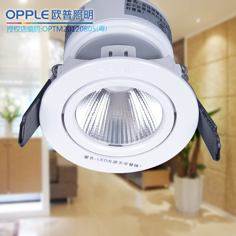 欧普照明获得发明专利授权：“一种配光元件、光源模组和照明装置”