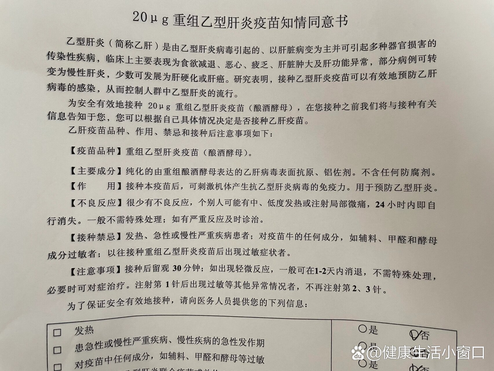 亚辉龙获得发明专利授权：“THSD7A重组抗原及其制备方法和应用”
