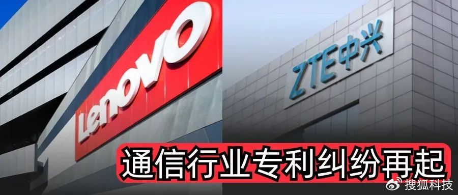 中兴通讯公布国际专利申请：“信息传输方法、通信节点、存储介质及程序产品”