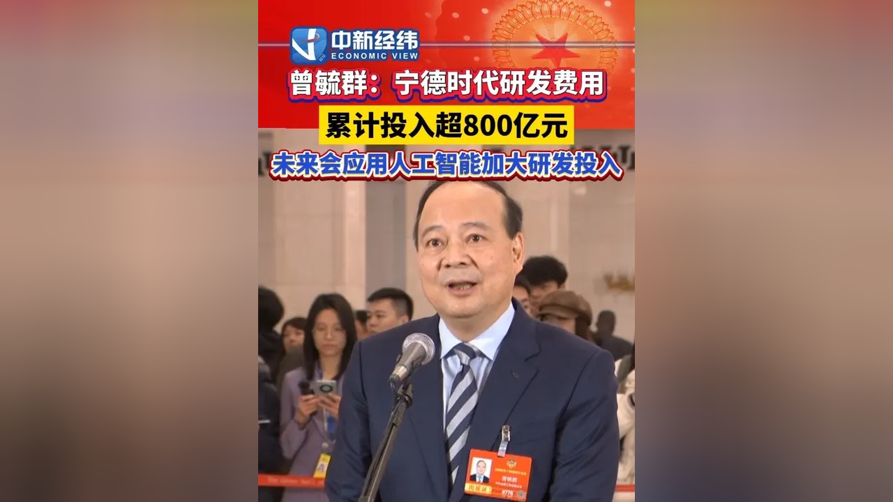 宁德时代去年实现净利润722亿元，拟注册发行不超400亿元债券