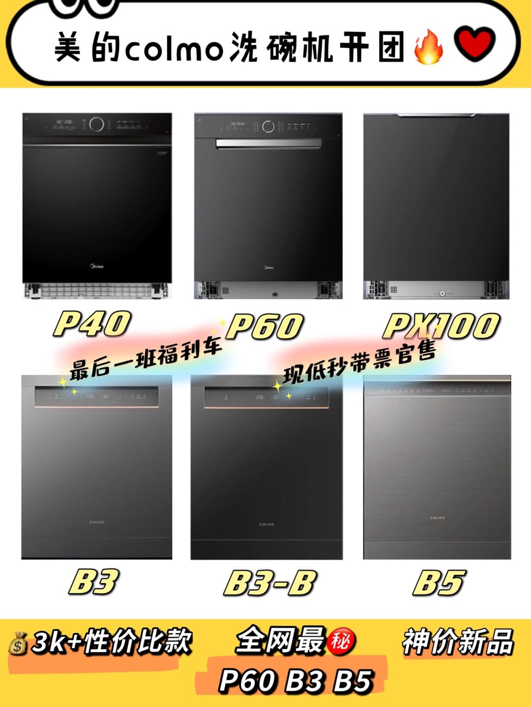 美的集团获得实用新型专利授权：“加热系统和净热一体机”