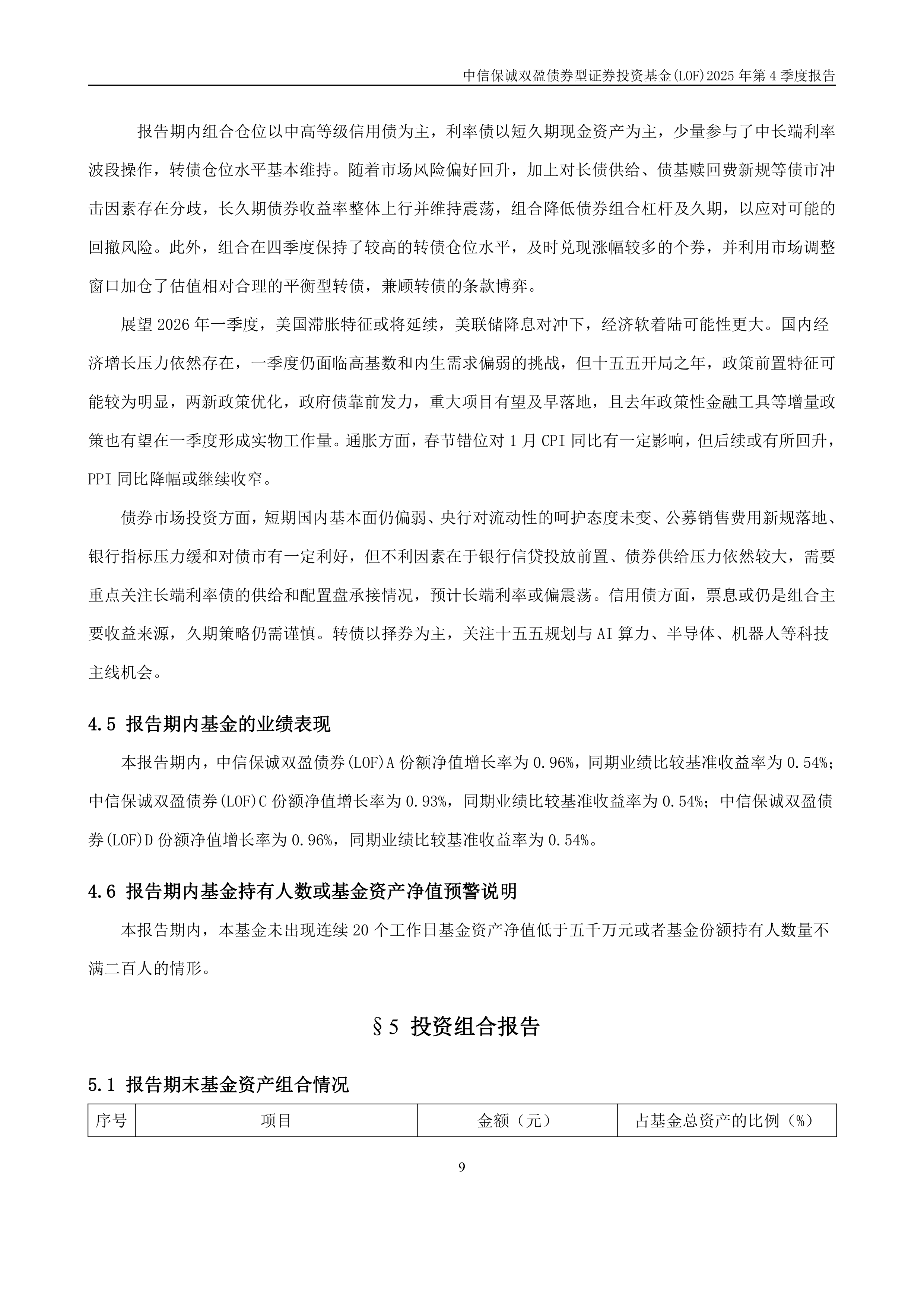 海外事件冲突不改3月利率债窄幅震荡趋势 机构：把握长端核心品种配置窗口