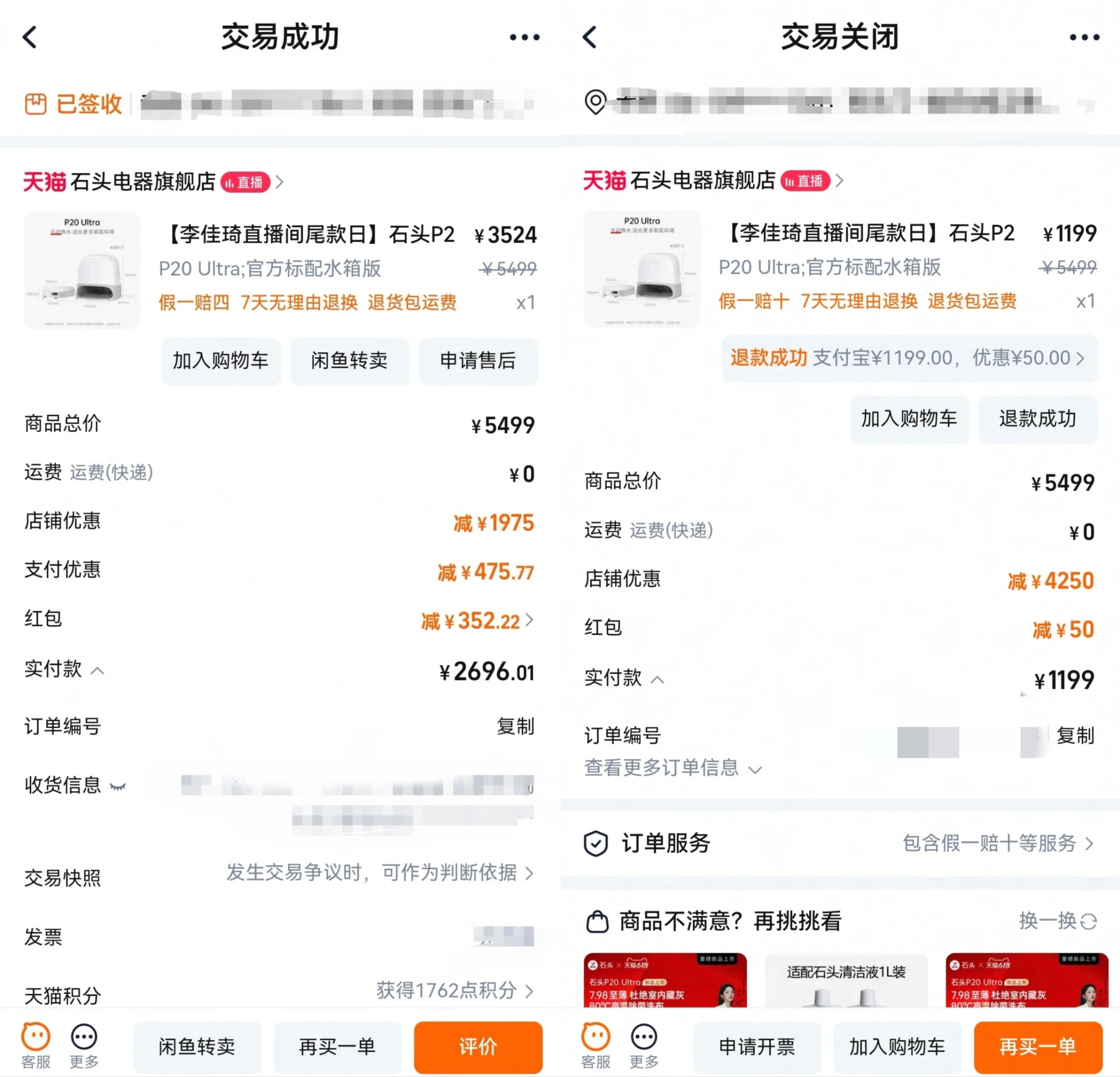 石头科技领跑全球扫地机器人市场份额
