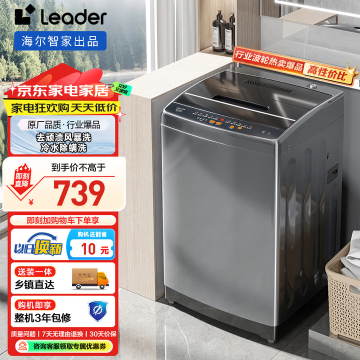 海尔智家获得发明专利授权：“过滤装置及洗衣机”